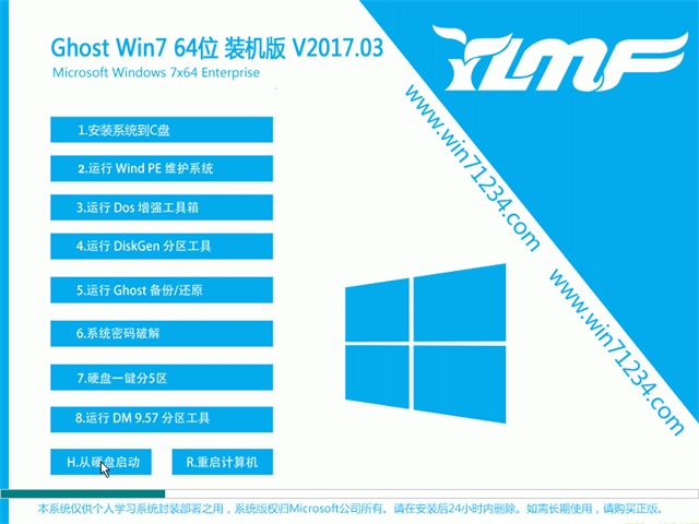 雨林木风win7家庭高级版推荐下载