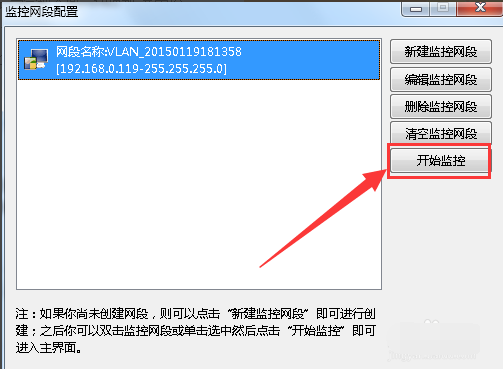 局域网抢网速,教您电脑局域网怎么抢网速(4)