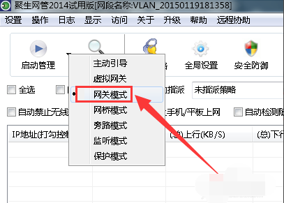 局域网抢网速,教您电脑局域网怎么抢网速(7)