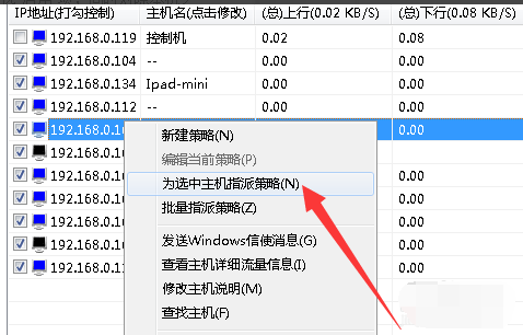 局域网抢网速,教您电脑局域网怎么抢网速(8)