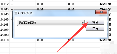 局域网抢网速,教您电脑局域网怎么抢网速(9)