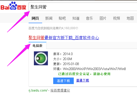 局域网抢网速,教您电脑局域网怎么抢网速(3)