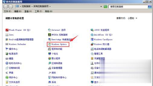 windows7系统补丁怎么安装？(1)