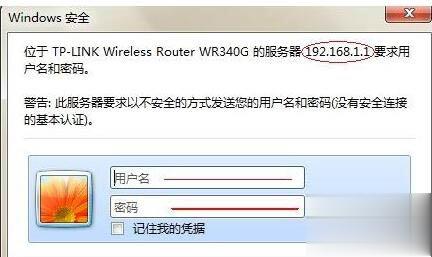 如何查看路由器密码？(2)