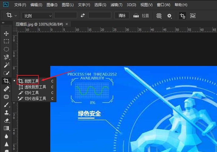 怎么用photoshop裁剪图片(1)