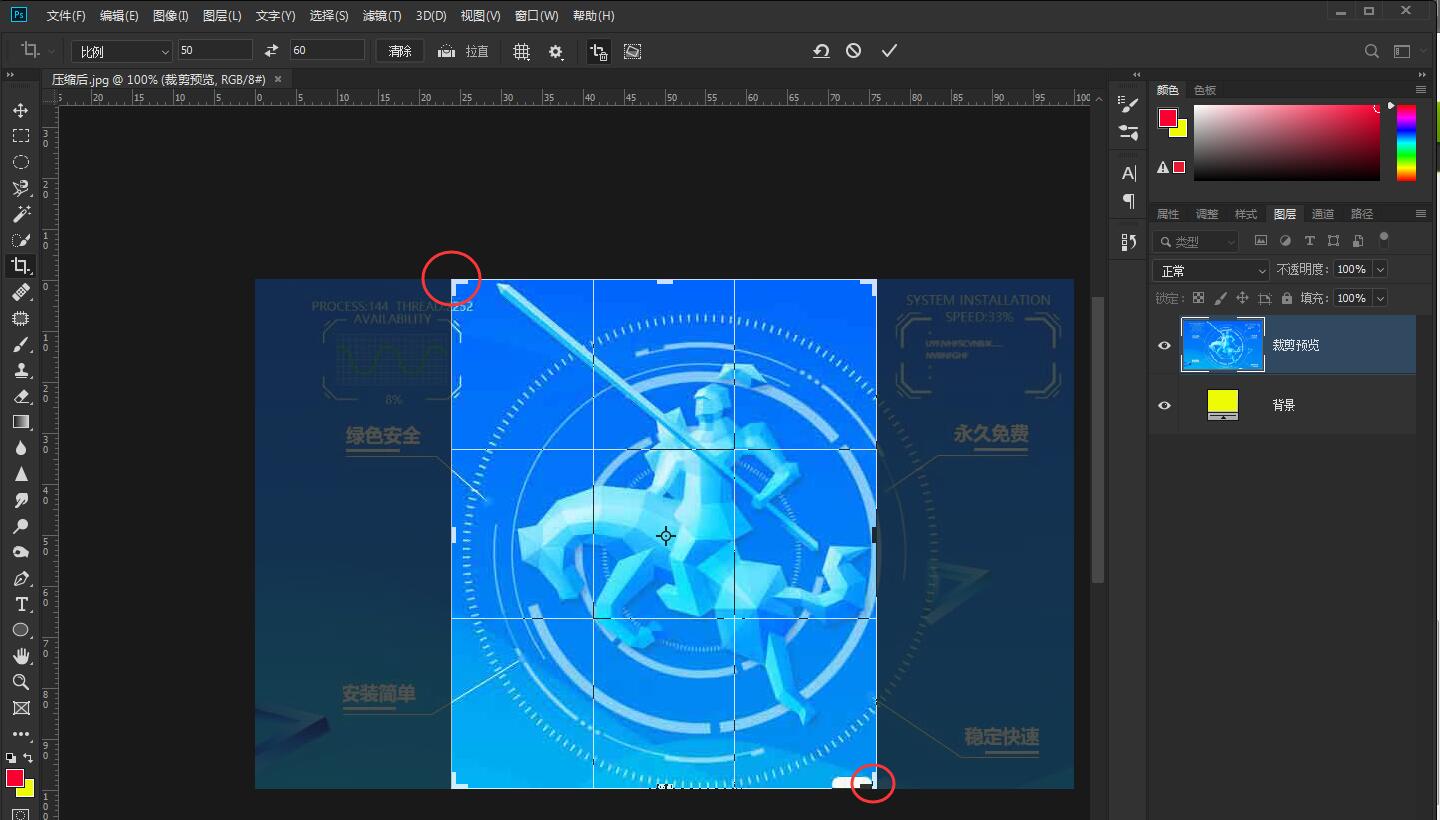 怎么用photoshop裁剪图片(5)