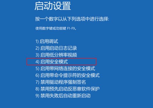 win10电脑点关机一直转圈(6)