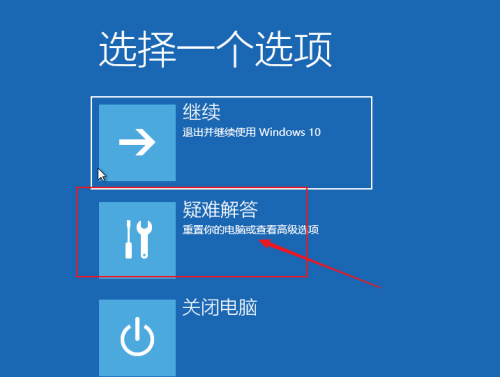 win10电脑点关机一直转圈(2)
