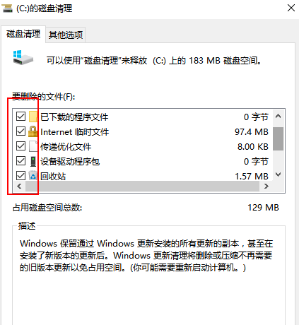 win10系统运行有些卡(8)
