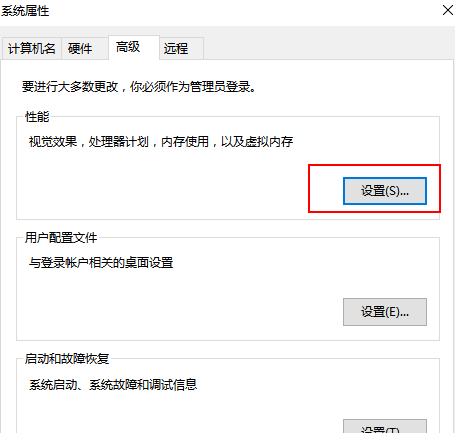 win10系统运行有些卡(2)