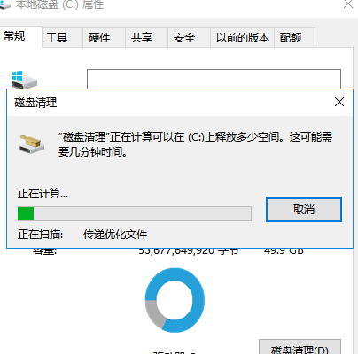 win10系统运行有些卡(7)