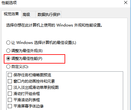 win10系统运行有些卡(3)