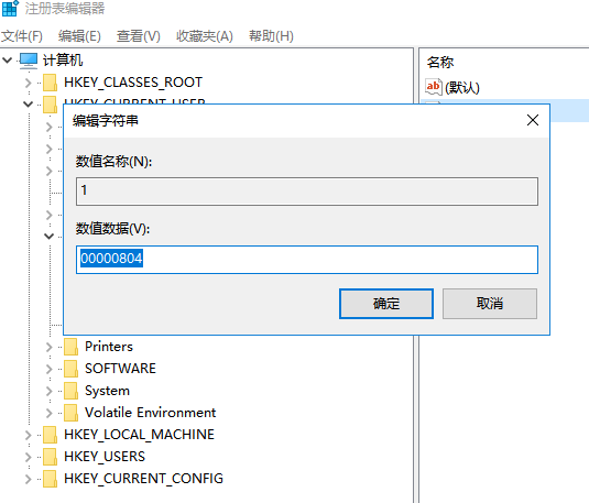 win10怎么在中文输入法里添加英文键盘(5)