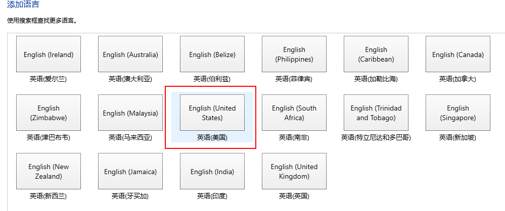 win10怎么在中文输入法里添加英文键盘(2)