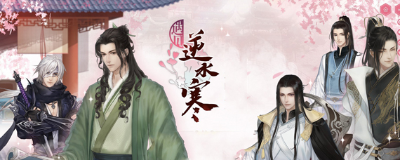 遇见逆水寒怎么自己写剧情 自定义剧情编辑怎么玩
