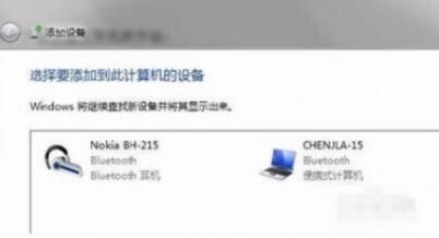 耳机怎么连接电脑蓝牙
