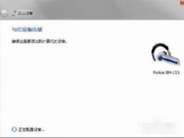 耳机怎么连接电脑蓝牙(1)
