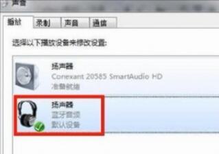 耳机怎么连接电脑蓝牙(4)