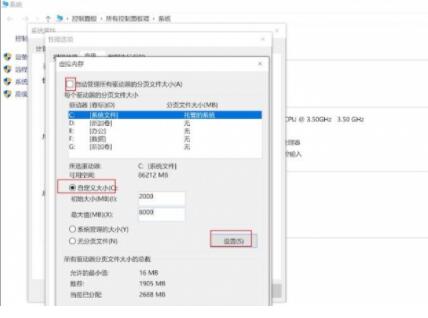 怎么设置电脑虚拟内存(5)