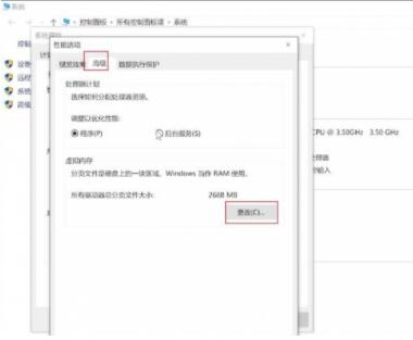 怎么设置电脑虚拟内存(3)