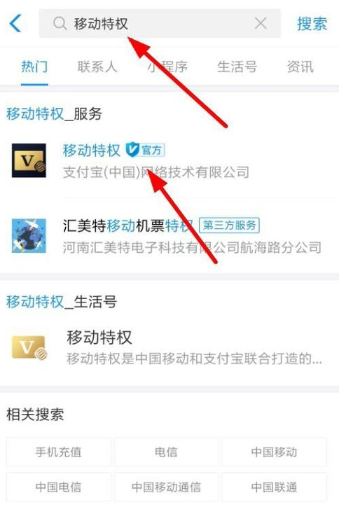 支付宝移动双v会员如何兑换流量 移动双v会员兑换流量步骤