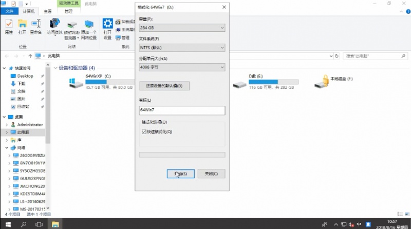 电脑密码忘记了怎么办(2)