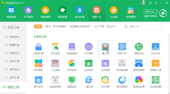 怎么看电脑配置的好坏(6)