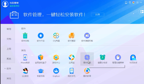 怎么看电脑配置的好坏(2)