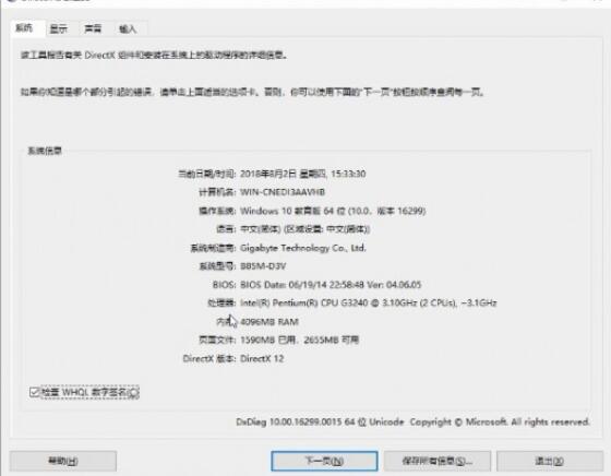自己的电脑配置怎么看(1)