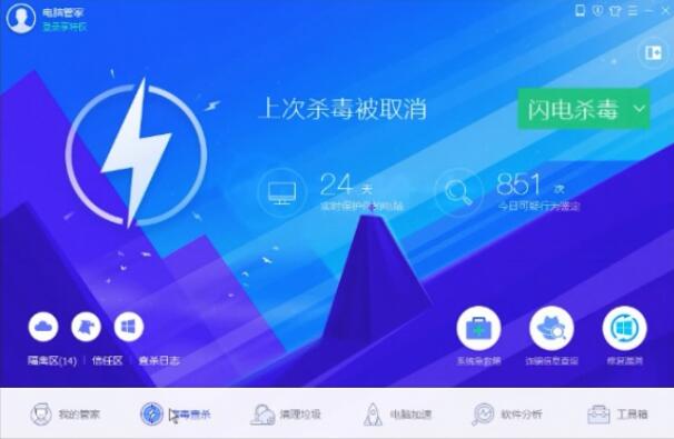 电脑中病毒了该怎么办