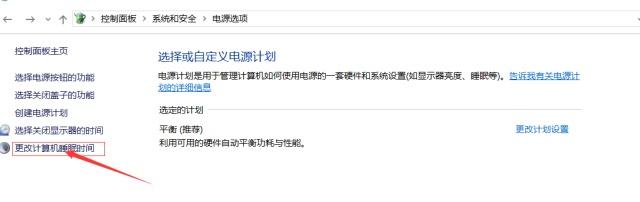 怎么设置让电脑不休眠(3)