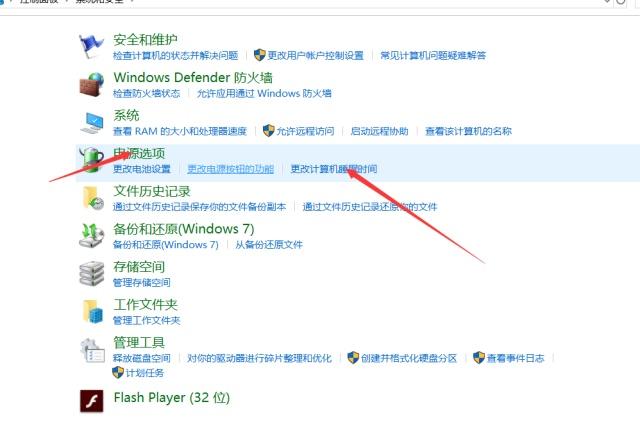 怎么设置让电脑不休眠(2)
