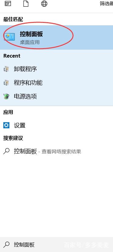 怎么设置让电脑不休眠