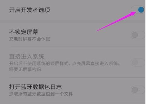 小米手机连接电脑怎么设置(5)