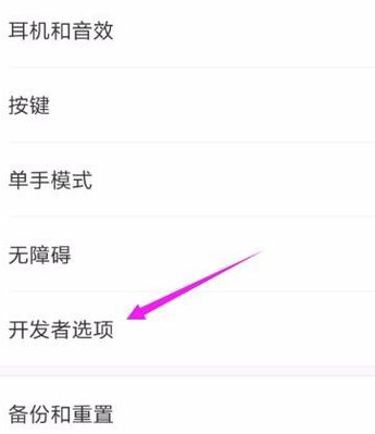 小米手机连接电脑怎么设置(4)