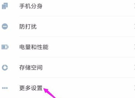 小米手机连接电脑怎么设置(3)