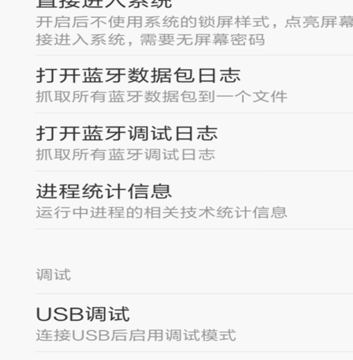 小米手机连接电脑怎么设置(6)