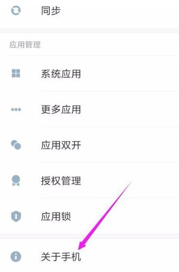 小米手机连接电脑怎么设置(1)