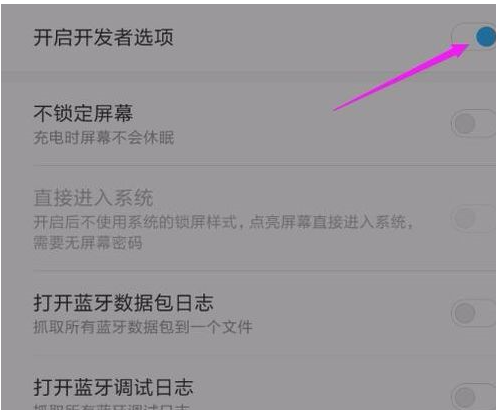 小米手机连接电脑怎么设置(7)