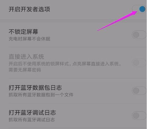 小米手机连接电脑怎么设置(8)