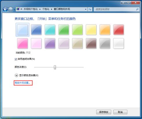 怎么改电脑的字体(1)