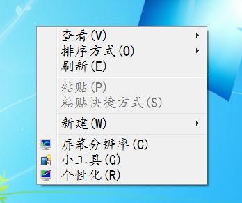 怎么改电脑的字体(3)