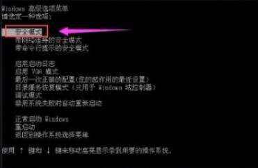 怎么进入电脑的安全模式