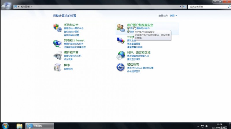 怎么取消电脑开机密码(1)
