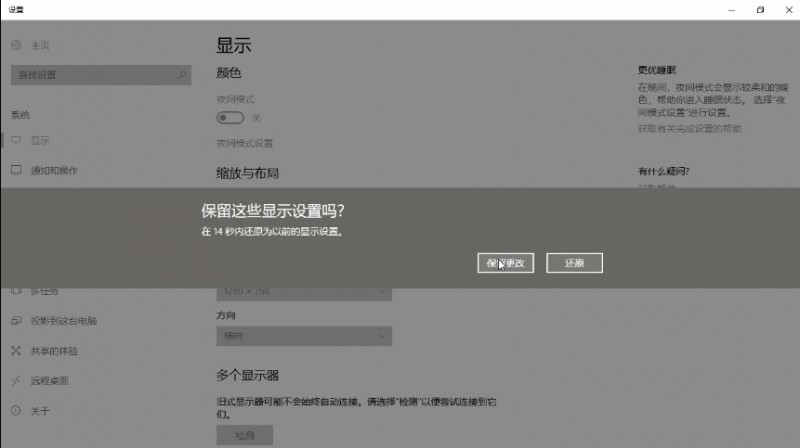 电脑分辨率调不过来怎么办(2)