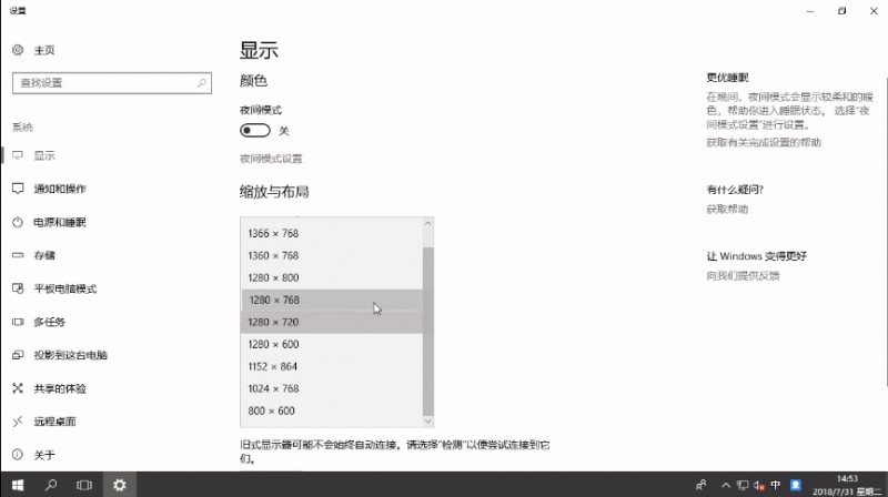 电脑分辨率调不过来怎么办(1)