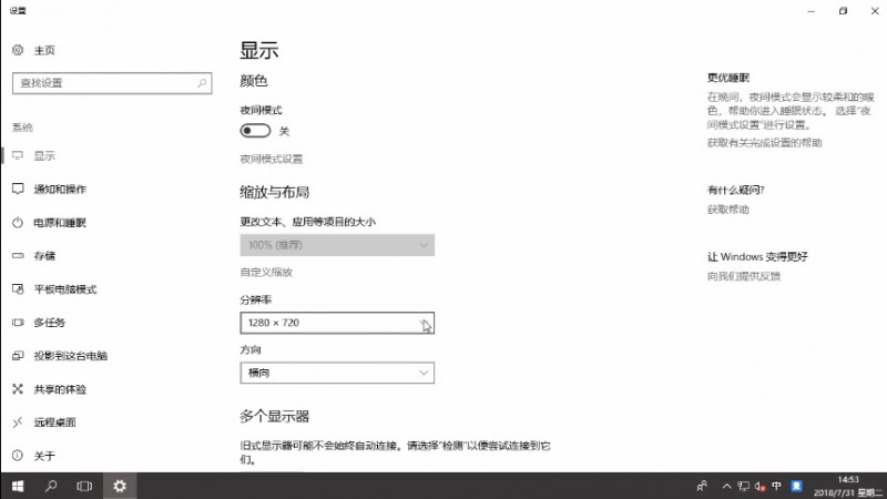 电脑分辨率调不过来怎么办
