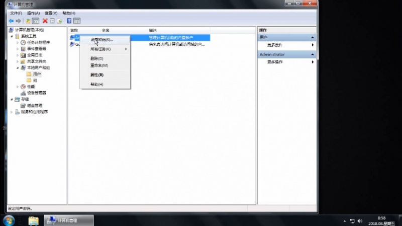 给电脑设密码怎么设置(1)