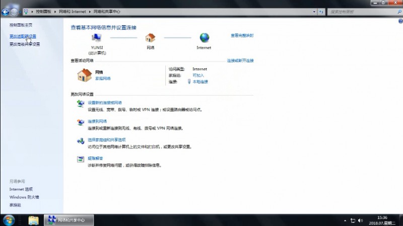 怎么用台式电脑连wifi(4)