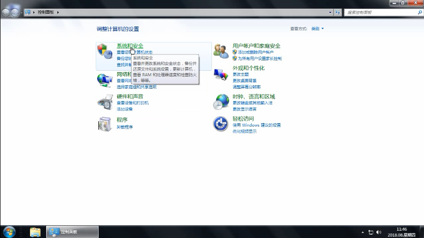 电脑怎么一键还原系统